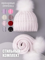 Шапка для девочки зимняя вязаная и шарф