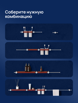 Набор STWORKI Стокгольм S36388CRC трансформер, хром, полки кофейные