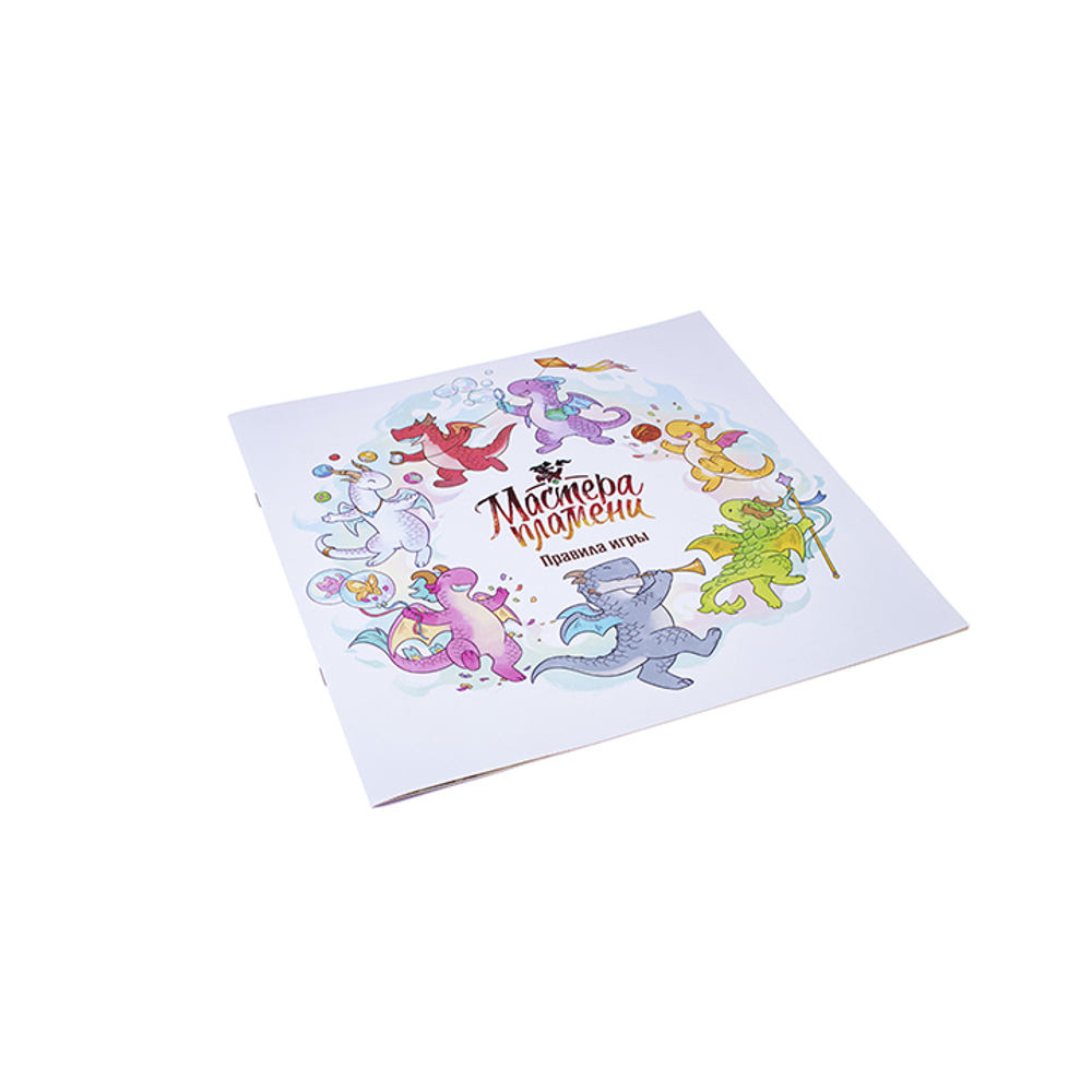 Мастера пламени. Коллекционное издание