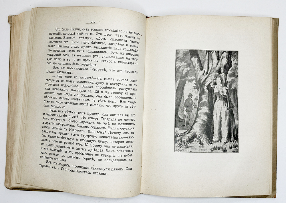 М. Комменс. Фонарщик. М., Издание И. Кнебель, 1916 г.