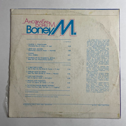 Винтажная виниловая пластинка LP Boney M Ансамбль Бони М (СССР 1978)