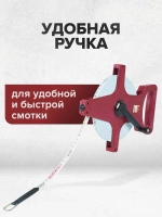 Рулетка геодезическая 50 м 13 мм с фибергласной лентой