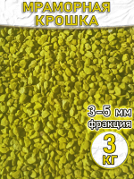 Мраморная крошкаКрасная декоративный камень 3 кг
