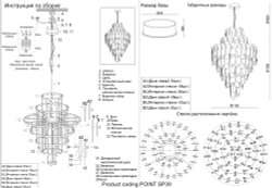 Люстра Crystal Lux POINT SP39