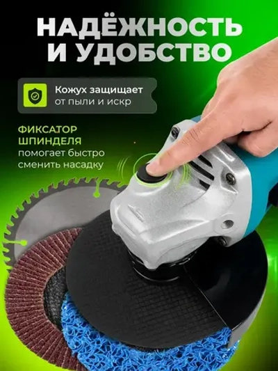 Болгарка электрическая, УШМ 125 с регулировкой оборотов