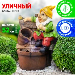 GAUF-02 GREEN APPLE Уличный фонтан Гном 56 см | GREEN APPLE
