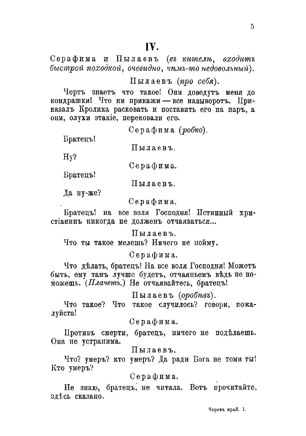 Комедии | Тихонов Владимир Алексеевич