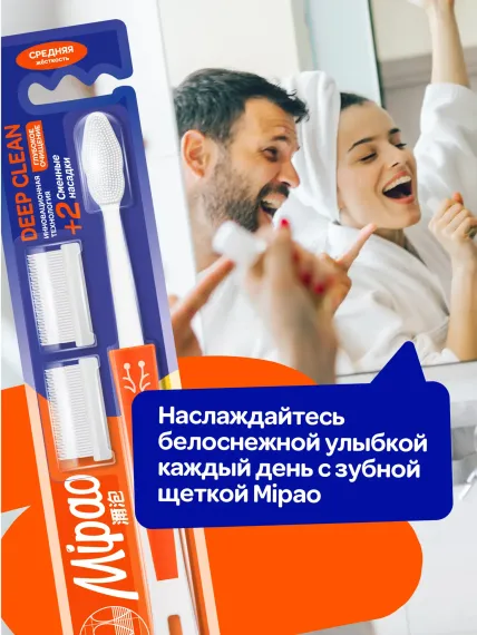 Зубная щетка силиконовая Mipao Силиконовая зубная щетка c 2 сменными насадками для чувствительных зубов и десен Mipao