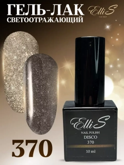 Гель лак светоотражающий с блестками ElliS 370