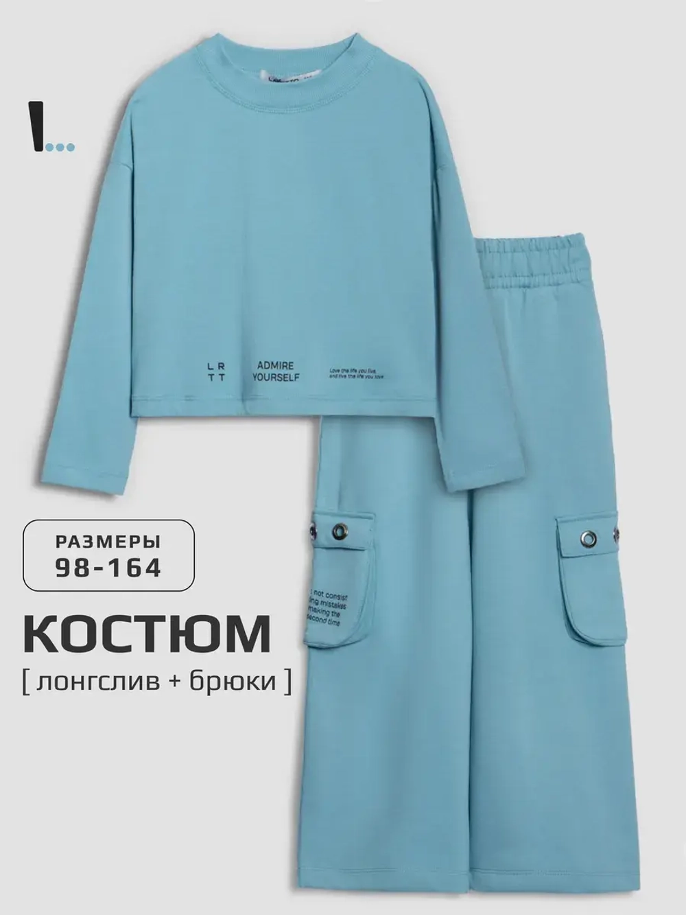 Спортивный костюм для девочки в школу