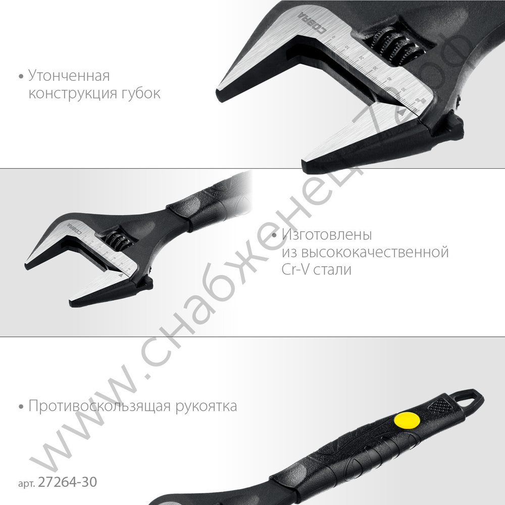 STAYER Cobra, 300 / 60 мм, Разводной ключ (27264-30)