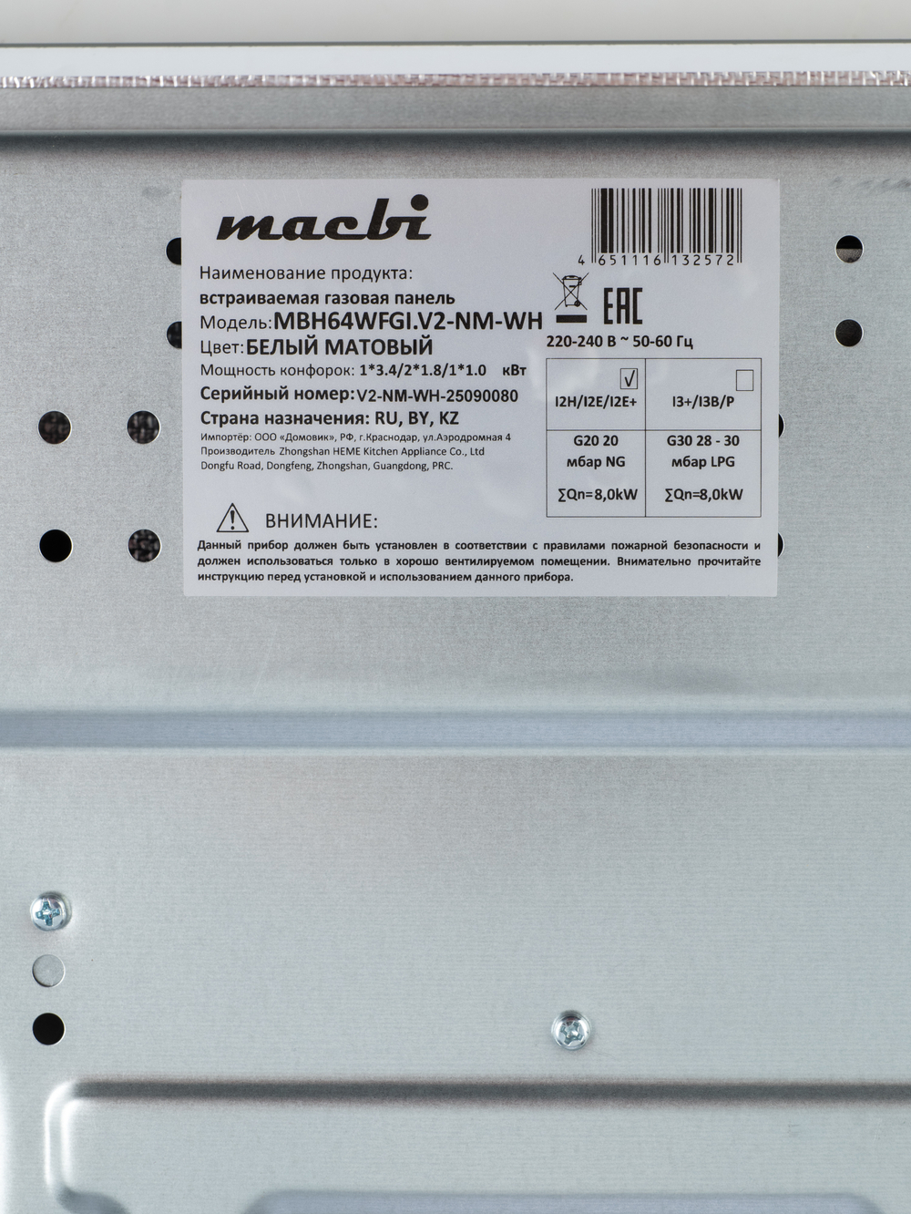 Газовая варочная панель 4 конфорки Nano Glass Белое матовое Закаленное стекло легкой очистки, Wok-конфоркой, Электроподжиг, Газ-контроль, Решетки из чугуна, Macbi MBH64WFGI.V2-NM-WH NanoGlass