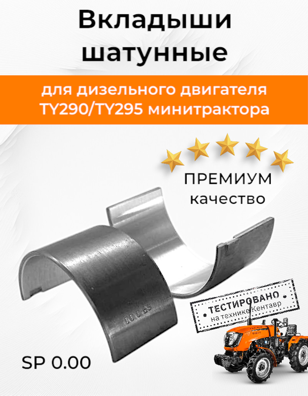 A145-TY295-RT