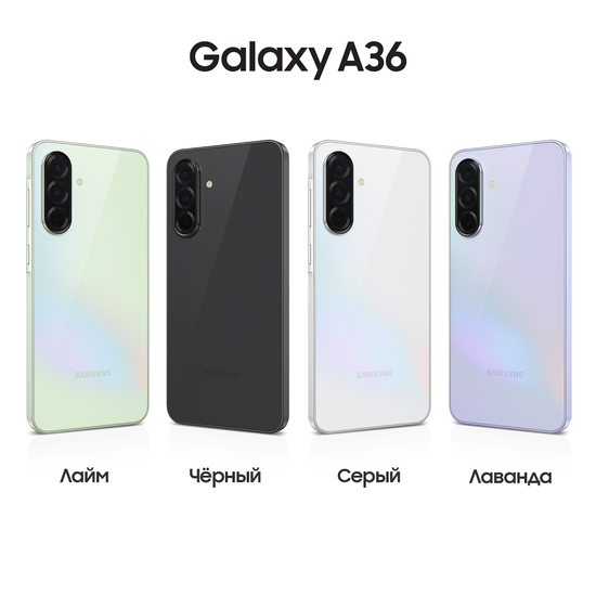Смартфон Samsung Galaxy A36 256Гб Лайм
