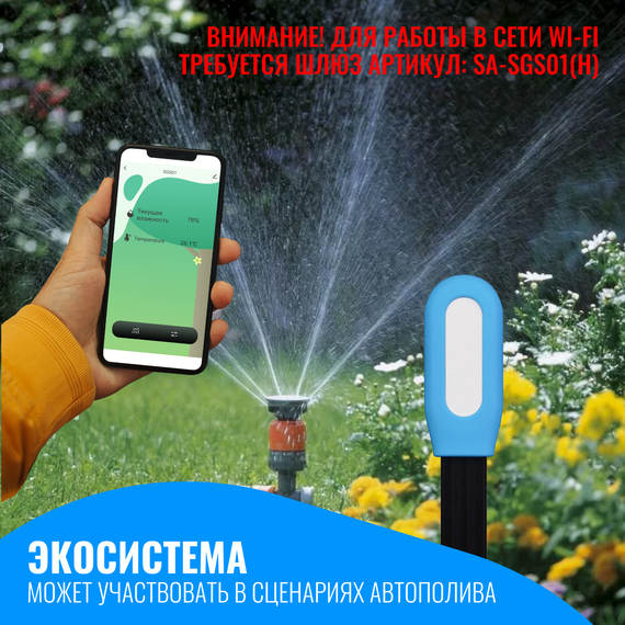 Умный Bluetooth датчик температуры и влажности почвы Smart Aura без шлюза