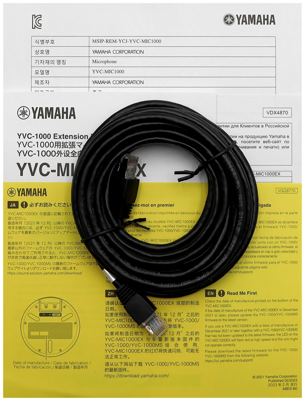 Микрофон Yamaha YVC-MIC1000EX