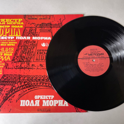 Винтажная виниловая пластинка LP Оркестр Поля Мориа Paul Mauriat (СССР 1988) Мост Над Бурными Водами