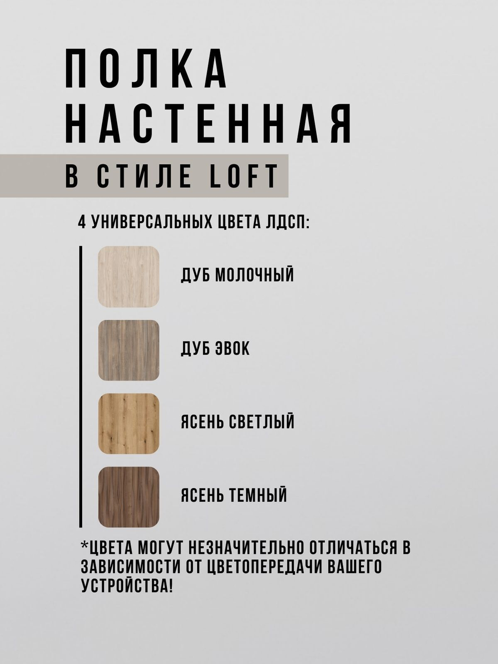 Полка настенная навесная mini Ratio