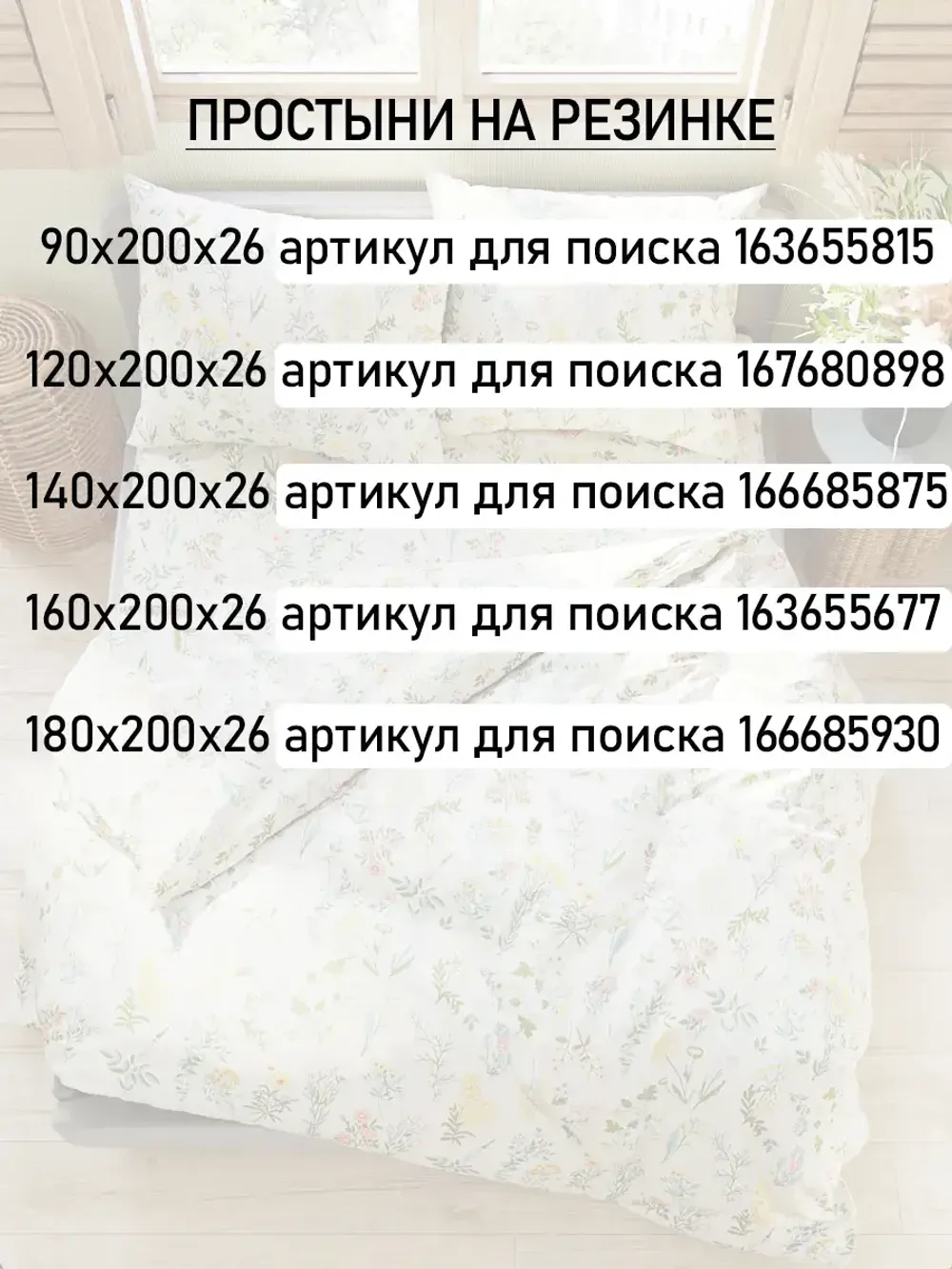 Наволочка комплект 2шт перкаль Сказка "Ботаника" 45х45 см на молнии