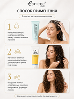ESTHETIC HOUSE Набор шампунь для волос увлажняющий CP-1 Aquaxyl Complex 100мл и ухаживающий крем для волос CP-1 Bounce Curl Cream, 150мл