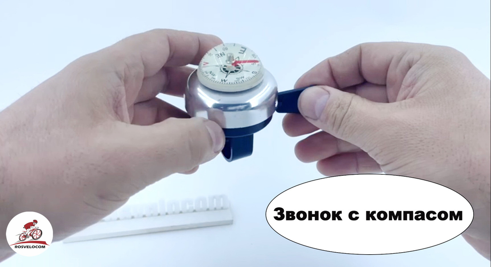 Звонок с компасом (20чер, 40син, 40крас, 30зел, 30зол, 40бел)