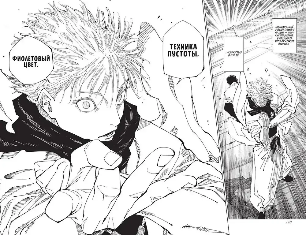 Манга Магическая Битва. Том 13