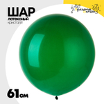 Шар латексный Кристалл 61 см (Зеленый)