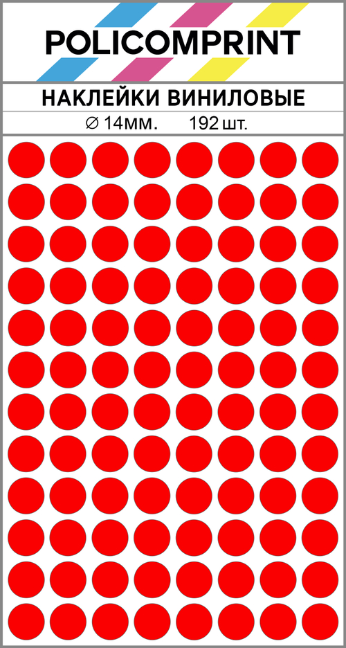 Ярко-красные виниловые наклейки для маркировки Policomprint M3, 14 мм. 192 шт.