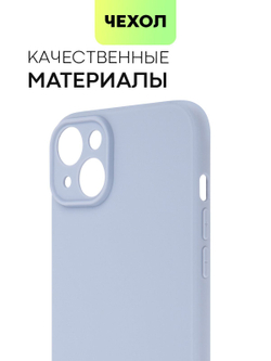 Чехол BROSCORP для Apple iPhone 15 Plus (арт.IP15PLUS-COLOURFUL-LAVENDERGREY )
