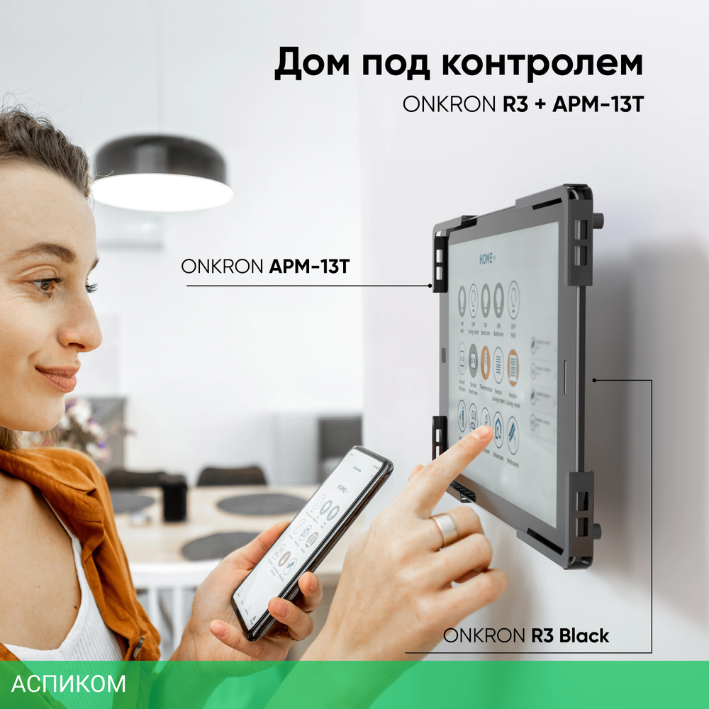 Подставка для планшета Onkron APM-13T черный