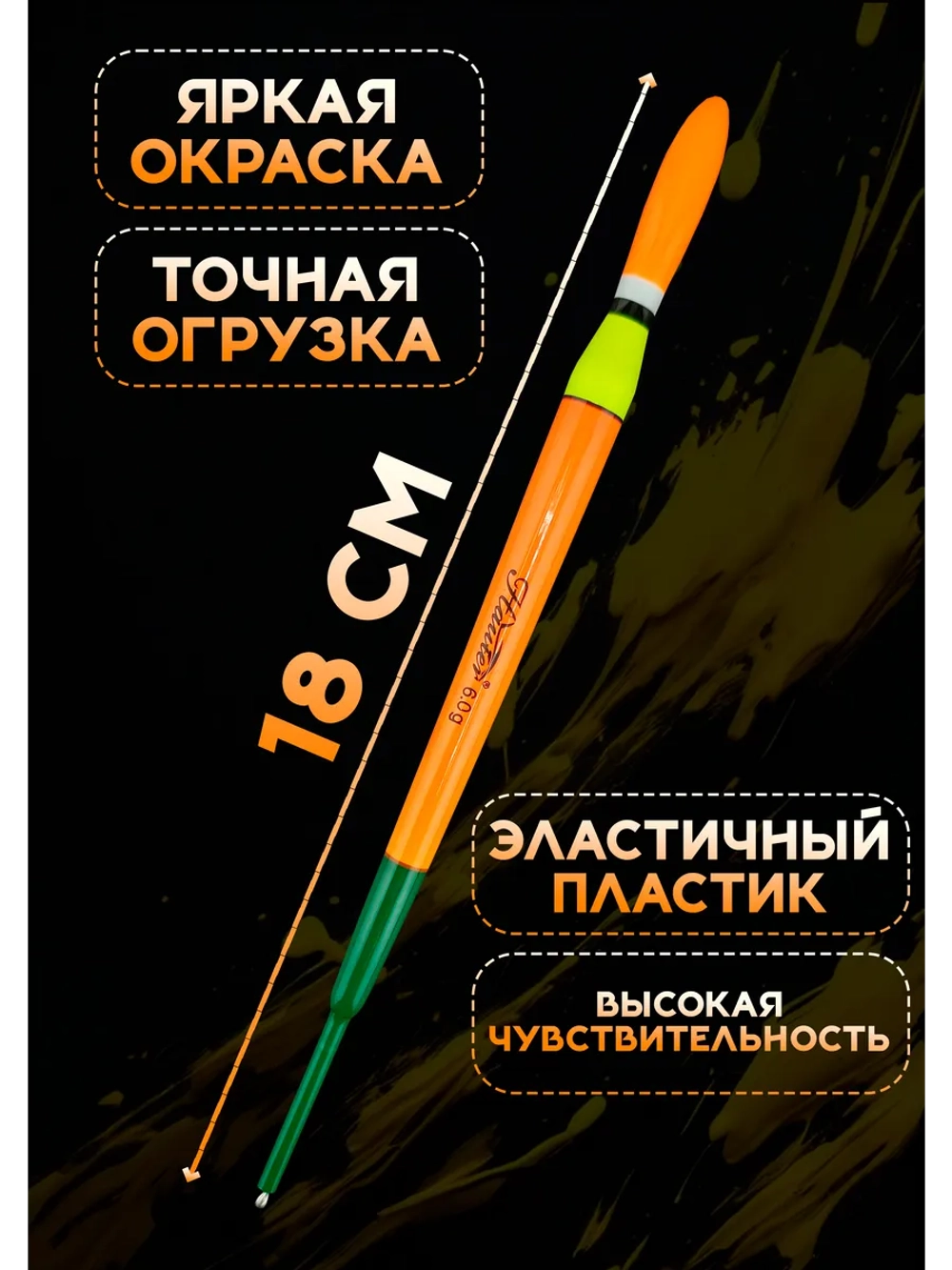 Поплавки для рыбалки летние, 6 гр., на удочку скользящий