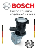 Насос сливной для стиральной машины BOSCH 00215449