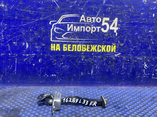 Ограничитель двери передней правой NISSAN TEANA 2014-2020