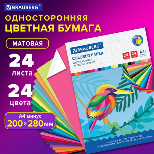 Цветная бумага А4 офсетная, 24 листа 24 цвета, на скобе, BRAUBERG, 200х280 мм, "Птица", 113538