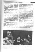 Sweet Короли глэма / Александр Галин