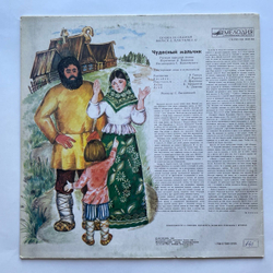 Винтажная виниловая пластинка LP Чудесный Мальчик Детская Сказка (СССР 1983) Ленинградский Завод