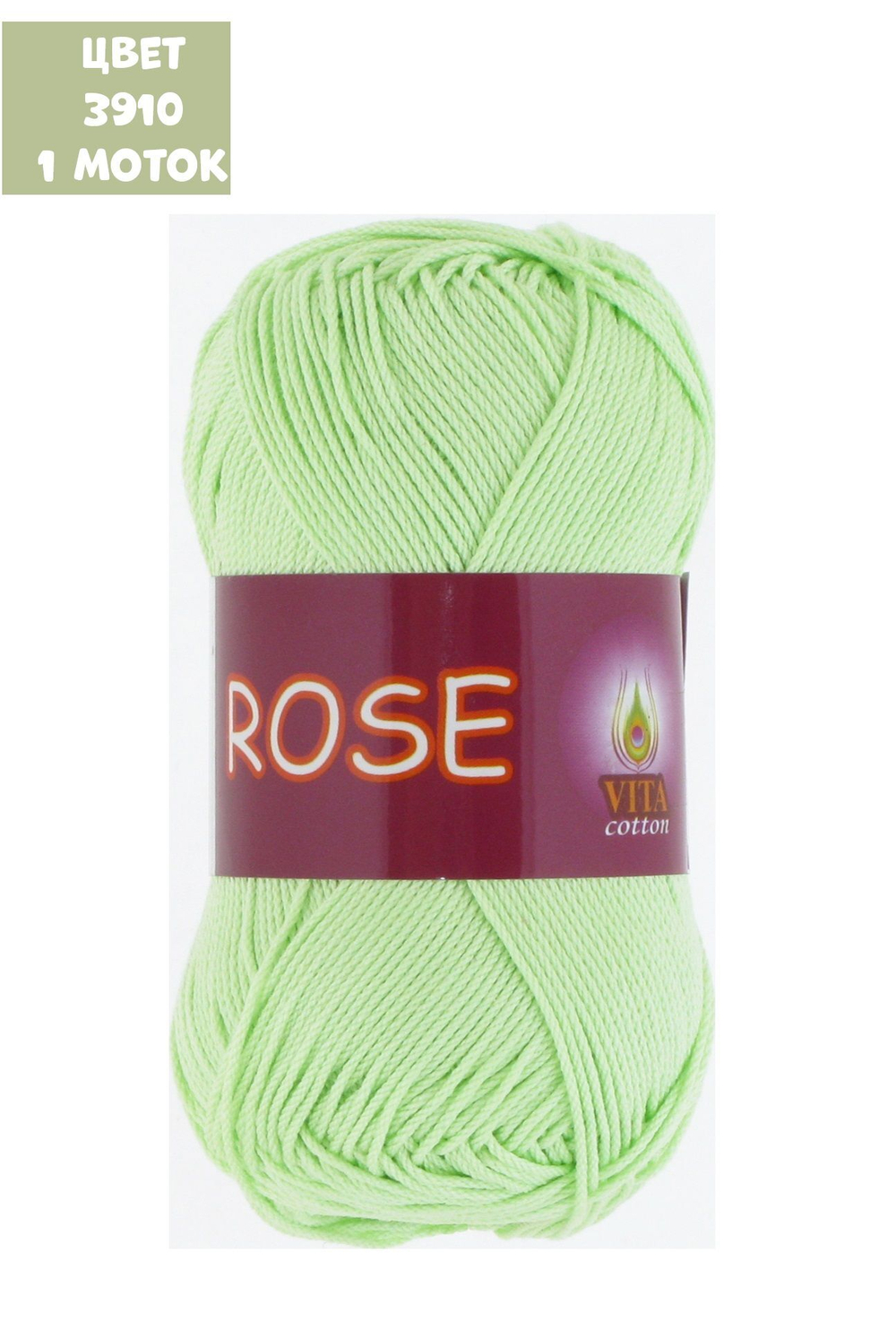 Rose (Vita)