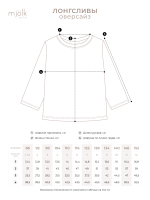 Лонгслив оверсайз Mjölk Horns, уценка