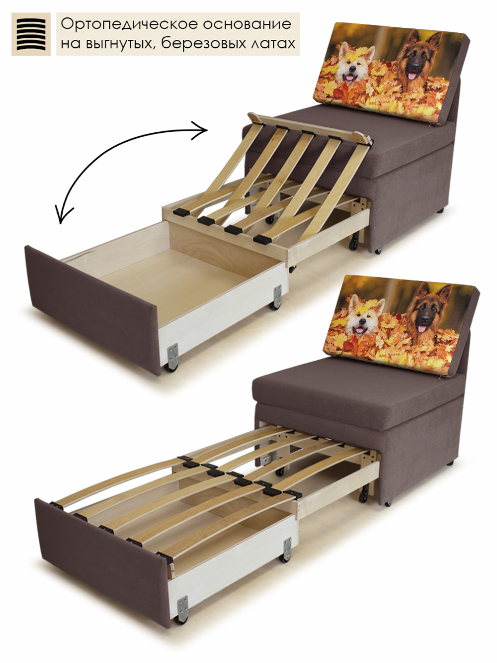 Кресло-кровать "Миник" 70 см, купон Собаки