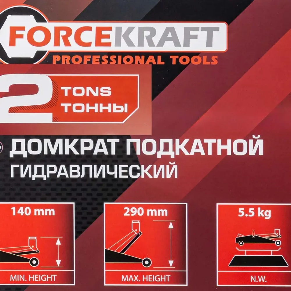 Домкрат подкатной гидравлический 2т (h min 140мм, h max 290мм) FORCEKRAFT FK-T82007 MST
