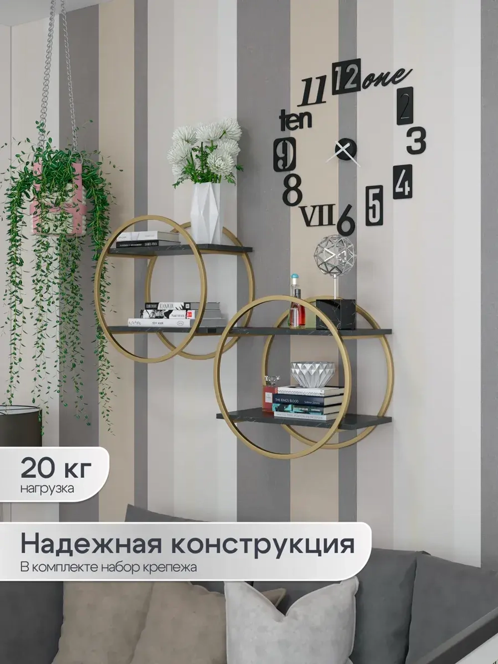 Набор полок круглых настенных злато-черных  - ЗЧ