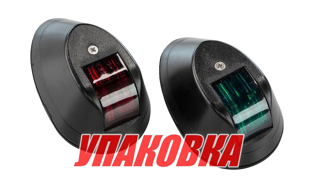 Огни ходовые черные (малые) (упаковка из 6 шт.)