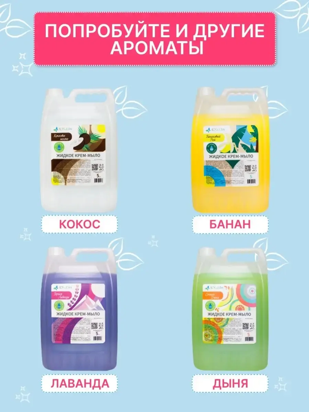 Жидкое мыло для рук 5 литров густое в канистре