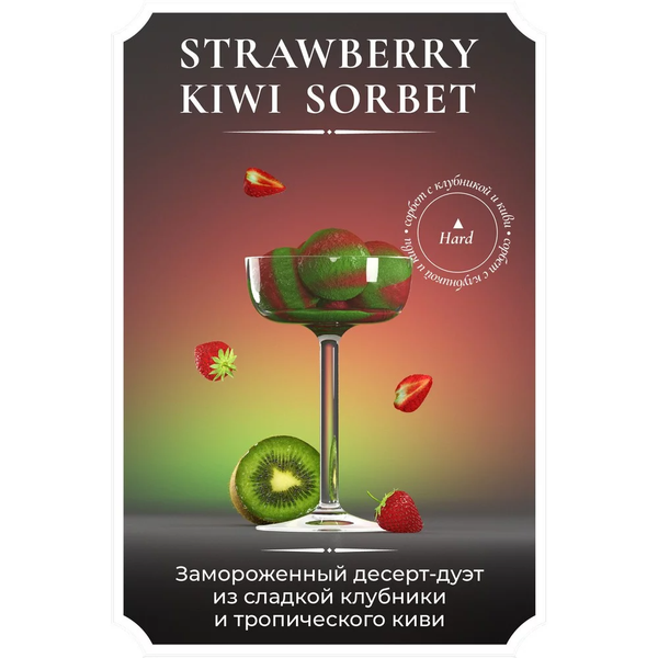 Купить Жидкость Jean Nicot Salt - Strawberry Kiwi Sorbet 30 мл