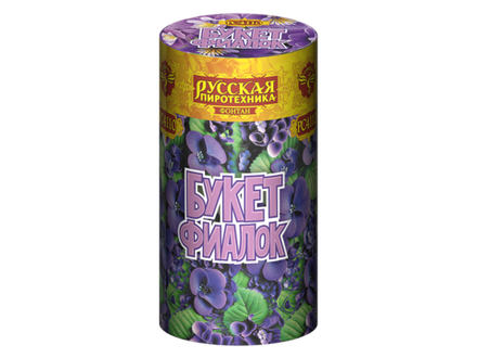 Букет Фиалок