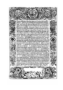 Учение и хитрость ратного строения пехотных людей. 1647 год | И.Я. фон Вальхаузен