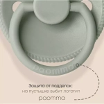 Пустышка Paomma с соской из натурального латекса, S (0-6 мес), Zepfyr