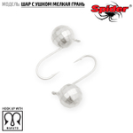 Мормышка вольфрамовая Spider 1750 "Шар с ушком и мелкой гранью" (5мм, 1.12гр)