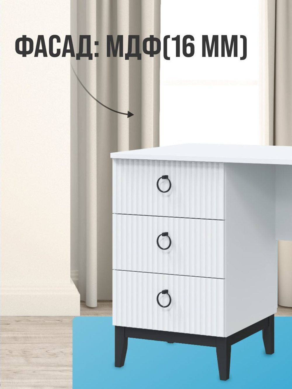 Стол письменный с ящиками Белый/Белый Софт, Шарлиз, 120,2х60х77 см