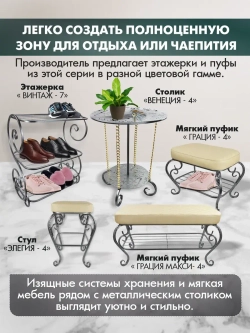 Пуфик Грация Макси-4